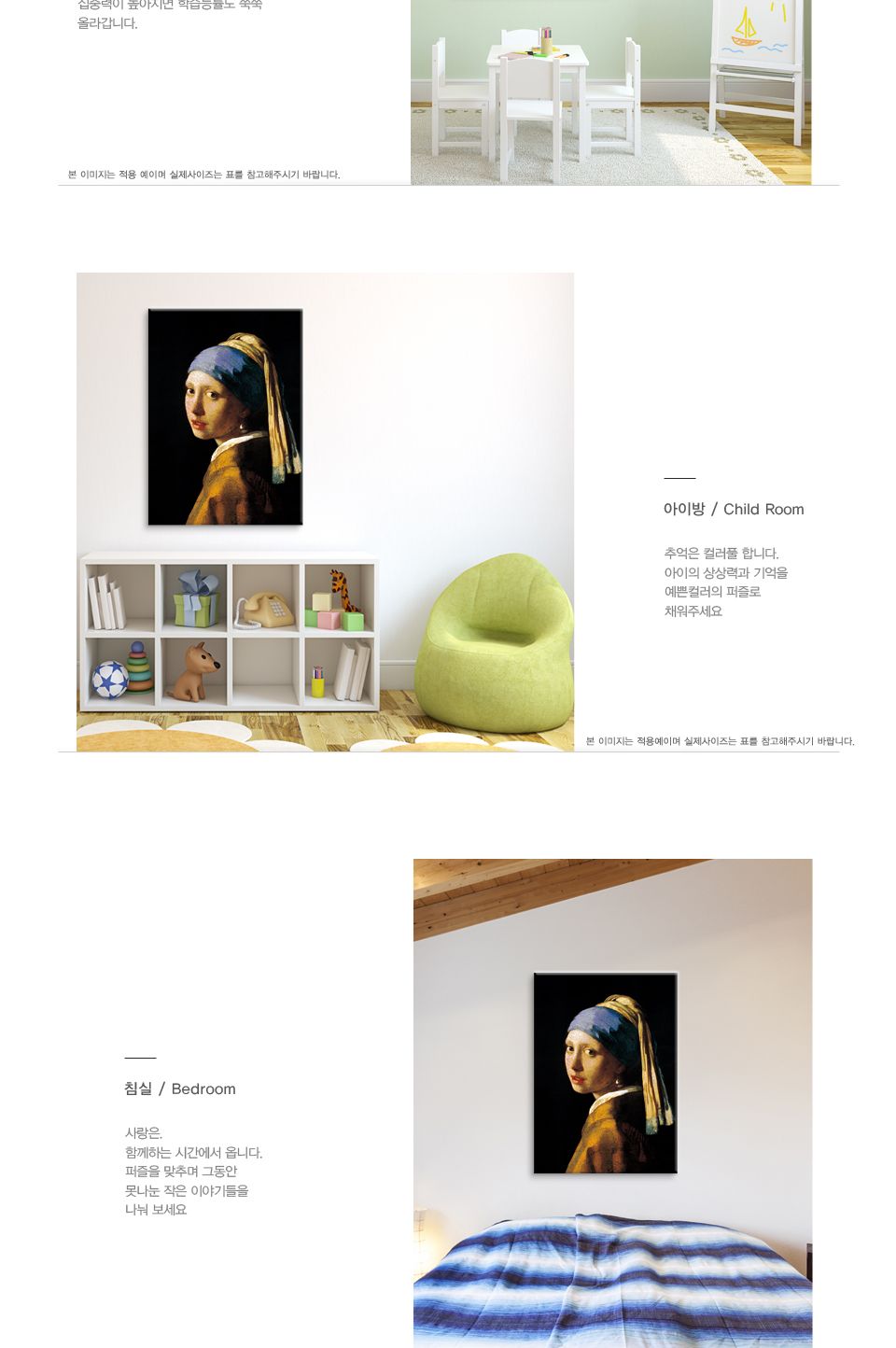 직소퍼즐 500피스 진주귀걸이를 한 소녀 (PL685)/직소퍼즐500/500퍼즐/직소퍼즐500P/500P퍼즐/직소퍼즐/퍼