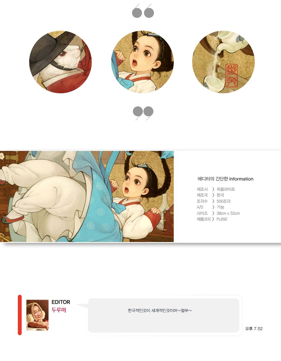 직소퍼즐 500피스 토끼와 앨리스 (PL692)/직소퍼즐500/500퍼즐/직소퍼즐500P/500P퍼즐/직소퍼즐/퍼즐/취미/