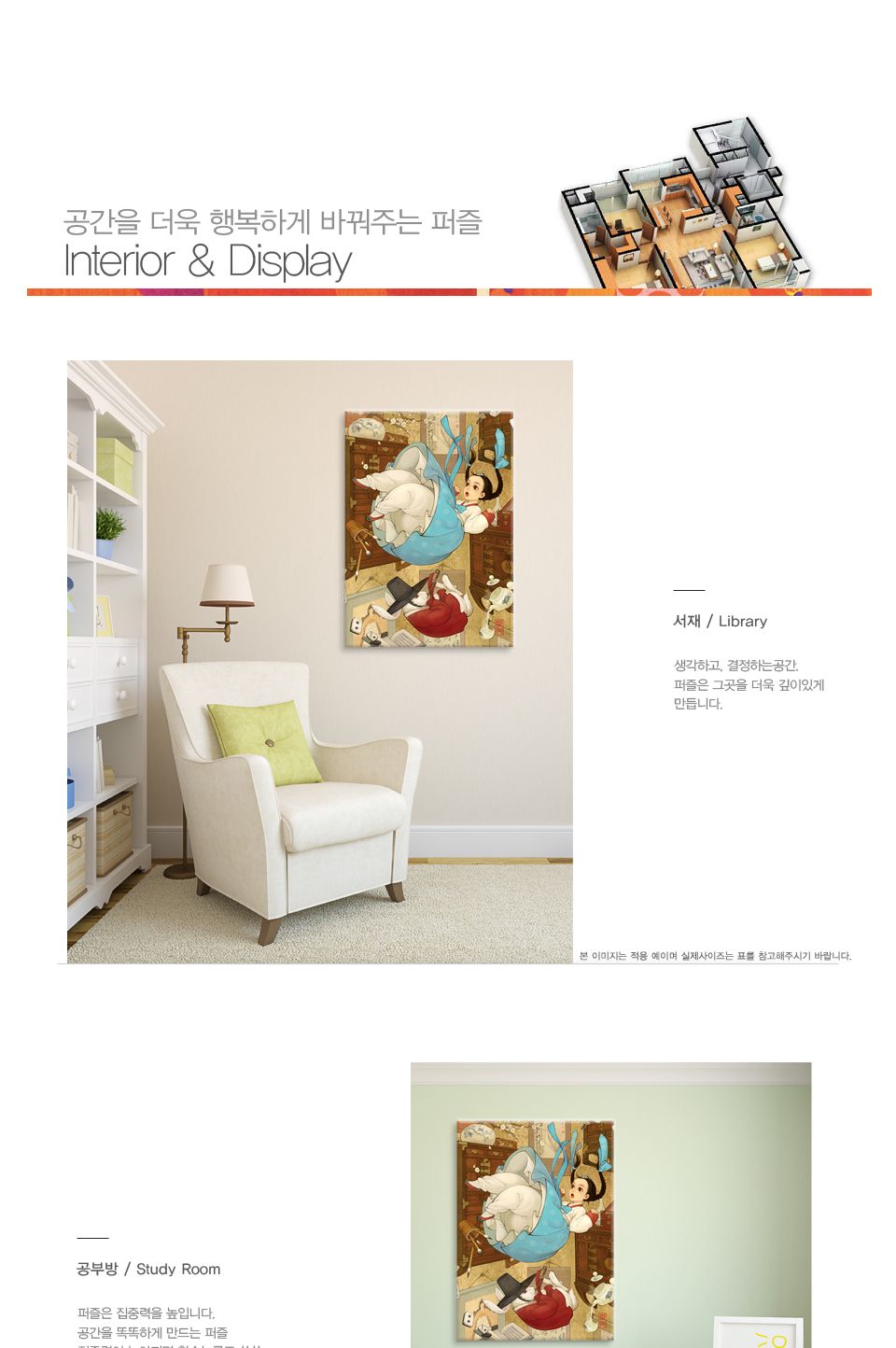 직소퍼즐 500피스 토끼와 앨리스 (PL692)/직소퍼즐500/500퍼즐/직소퍼즐500P/500P퍼즐/직소퍼즐/퍼즐/취미/