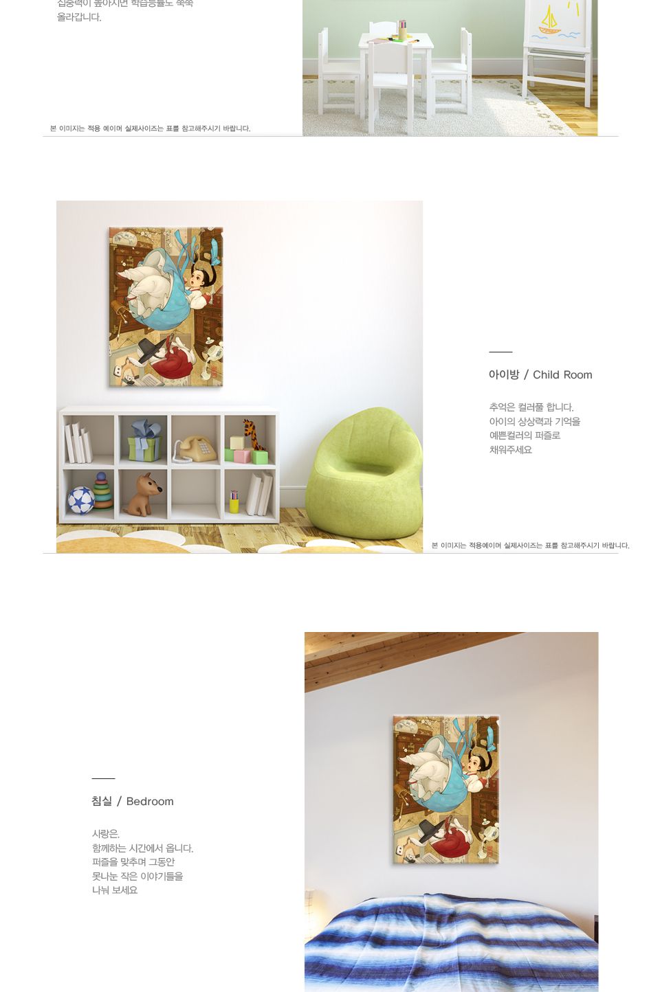 직소퍼즐 500피스 토끼와 앨리스 (PL692)/직소퍼즐500/500퍼즐/직소퍼즐500P/500P퍼즐/직소퍼즐/퍼즐/취미/