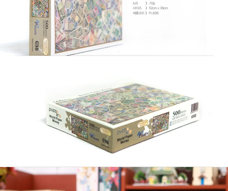 직소퍼즐 500피스 세계의 지폐 돈퍼즐 (PL698)/직소퍼즐500/500퍼즐/직소퍼즐500P/500P퍼즐/직소퍼즐/퍼즐/
