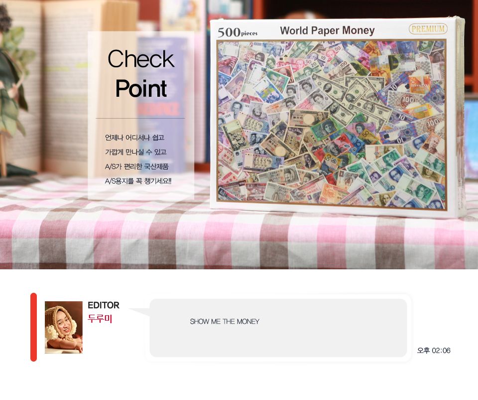 직소퍼즐 500피스 세계의 지폐 돈퍼즐 (PL698)/직소퍼즐500/500퍼즐/직소퍼즐500P/500P퍼즐/직소퍼즐/퍼즐/