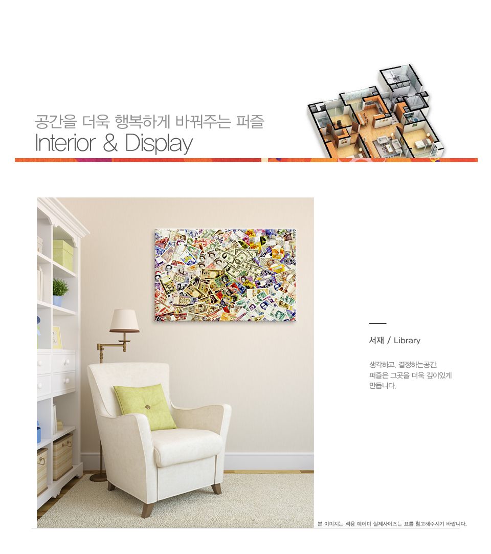 직소퍼즐 500피스 세계의 지폐 돈퍼즐 (PL698)/직소퍼즐500/500퍼즐/직소퍼즐500P/500P퍼즐/직소퍼즐/퍼즐/