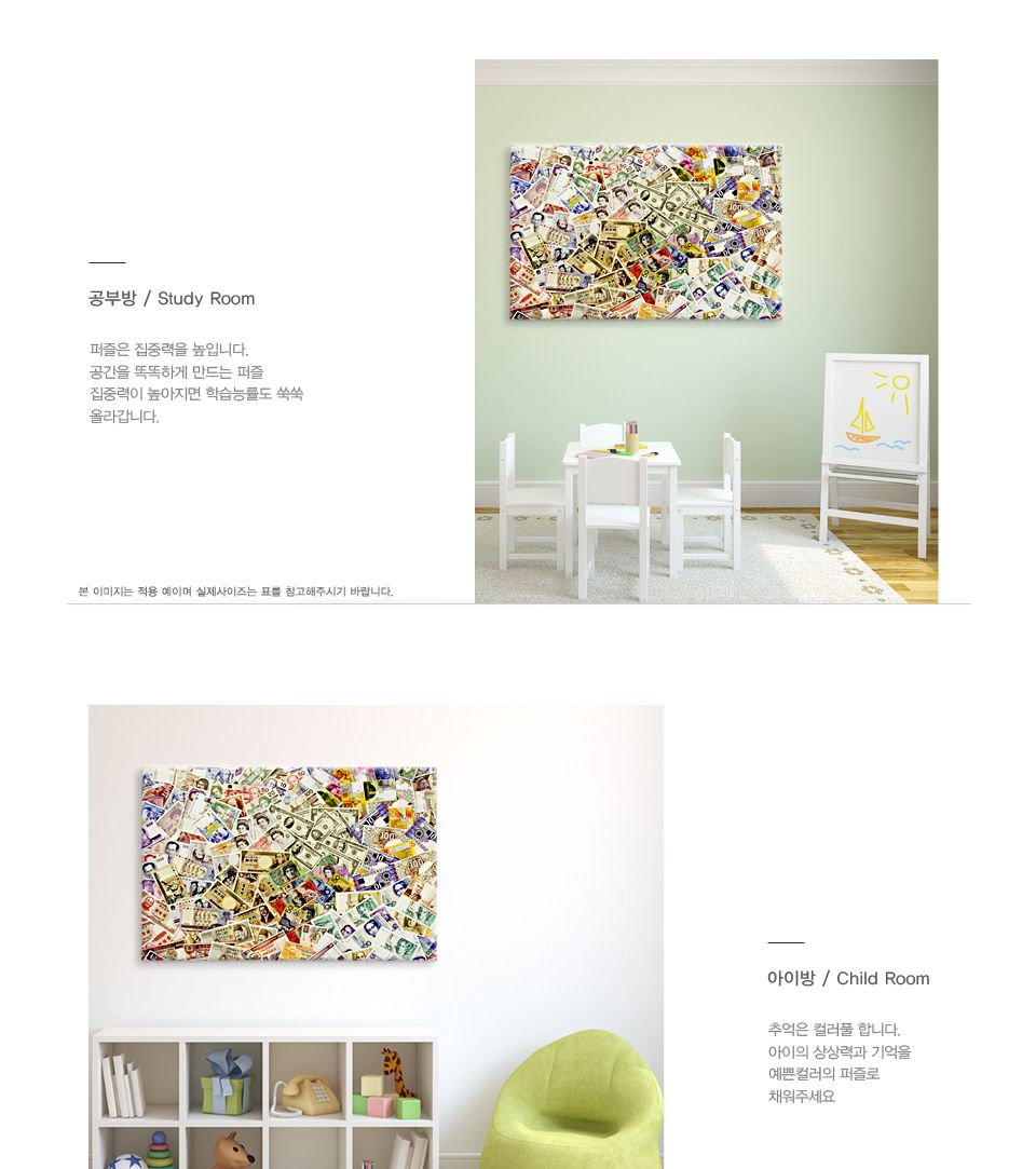 직소퍼즐 500피스 세계의 지폐 돈퍼즐 (PL698)/직소퍼즐500/500퍼즐/직소퍼즐500P/500P퍼즐/직소퍼즐/퍼즐/