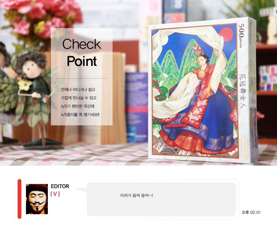 직소퍼즐 500피스 화관무 여인 (PL710)/직소퍼즐500/500퍼즐/직소퍼즐500P/500P퍼즐/직소퍼즐/퍼즐/취미/취