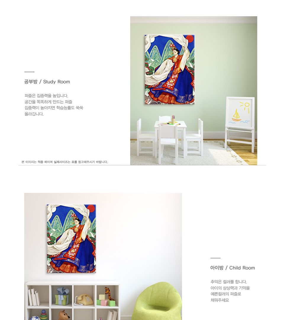 직소퍼즐 500피스 화관무 여인 (PL710)/직소퍼즐500/500퍼즐/직소퍼즐500P/500P퍼즐/직소퍼즐/퍼즐/취미/취