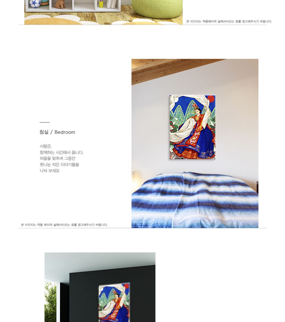 직소퍼즐 500피스 화관무 여인 (PL710)/직소퍼즐500/500퍼즐/직소퍼즐500P/500P퍼즐/직소퍼즐/퍼즐/취미/취