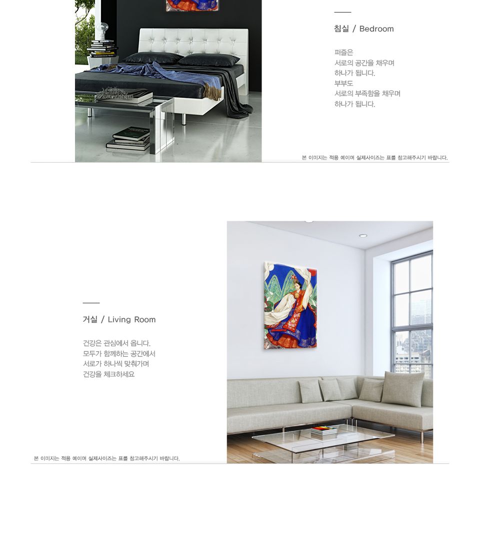 직소퍼즐 500피스 화관무 여인 (PL710)/직소퍼즐500/500퍼즐/직소퍼즐500P/500P퍼즐/직소퍼즐/퍼즐/취미/취