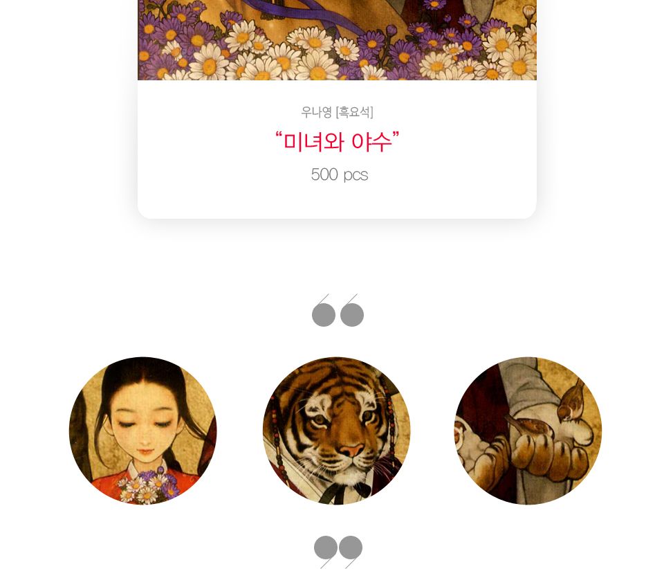 직소퍼즐 500피스 미녀와 야수 (PL713)/직소퍼즐500/500퍼즐/직소퍼즐500P/500P퍼즐/직소퍼즐/퍼즐/취미/취