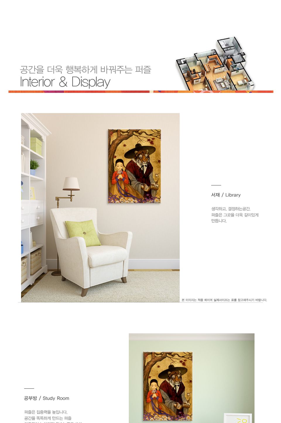 직소퍼즐 500피스 미녀와 야수 (PL713)/직소퍼즐500/500퍼즐/직소퍼즐500P/500P퍼즐/직소퍼즐/퍼즐/취미/취