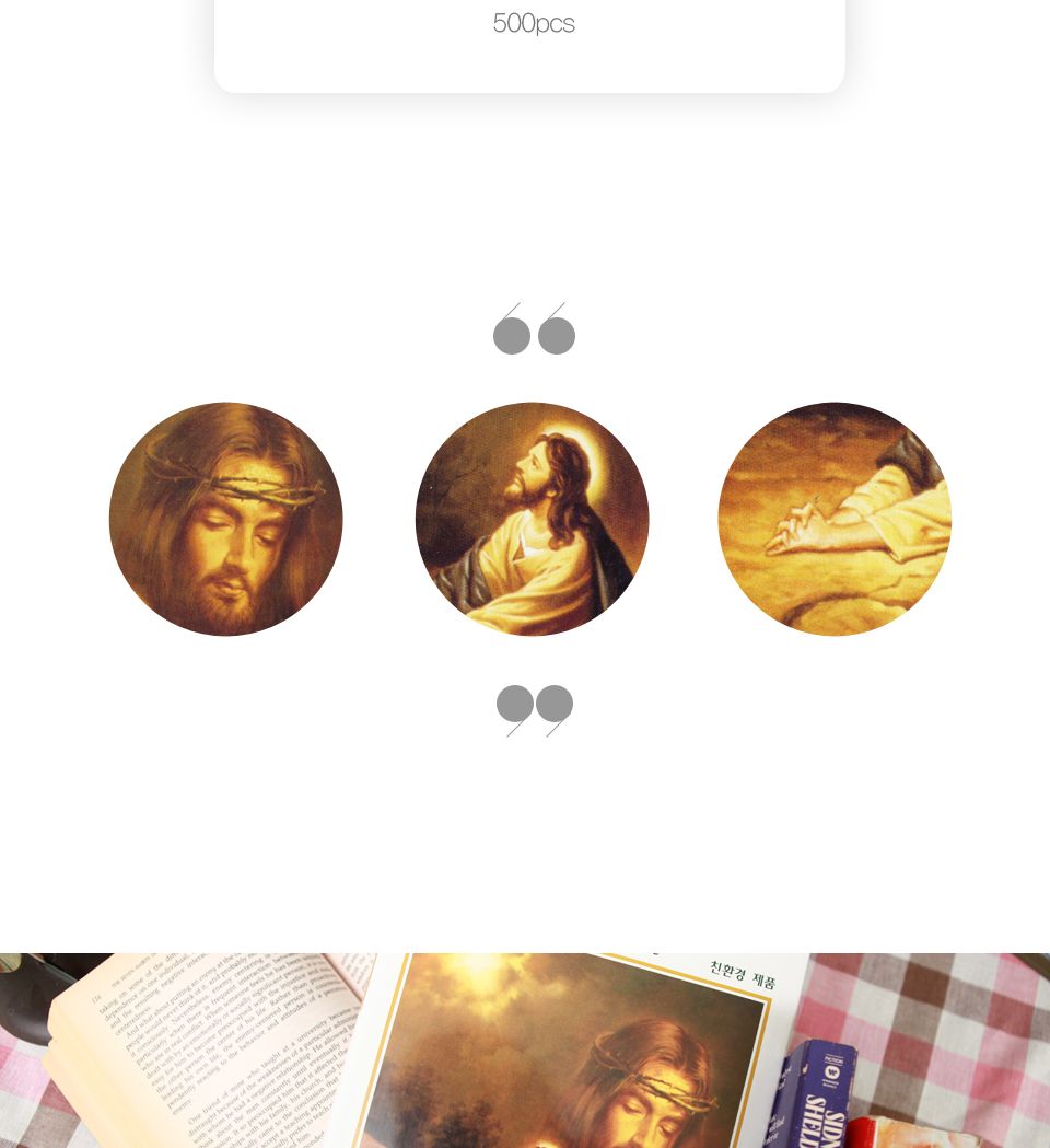 직소퍼즐 500피스 겟세마네의 기도 (PL715)/직소퍼즐500/500퍼즐/직소퍼즐500P/500P퍼즐/직소퍼즐/퍼즐/취