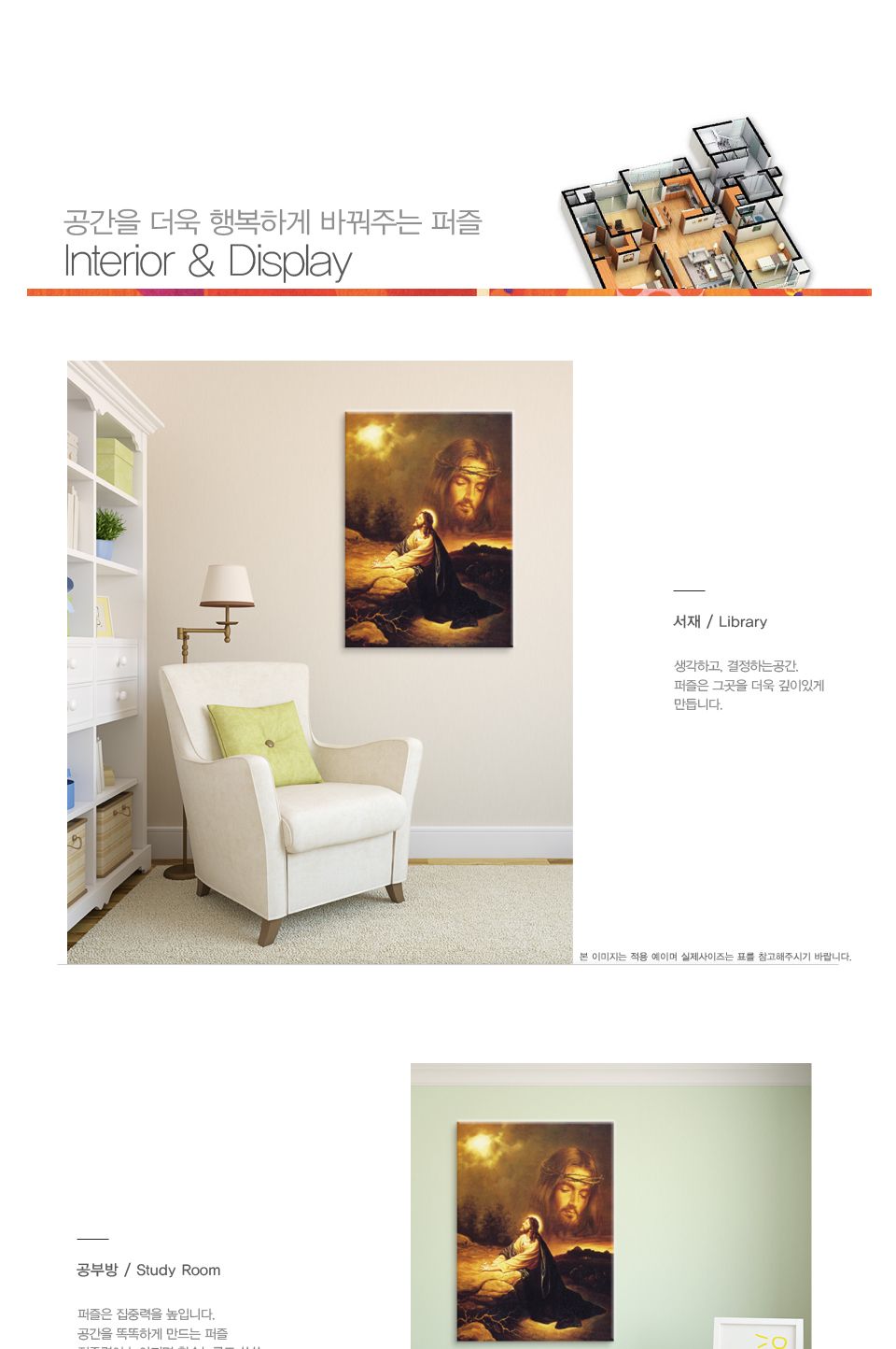 직소퍼즐 500피스 겟세마네의 기도 (PL715)/직소퍼즐500/500퍼즐/직소퍼즐500P/500P퍼즐/직소퍼즐/퍼즐/취