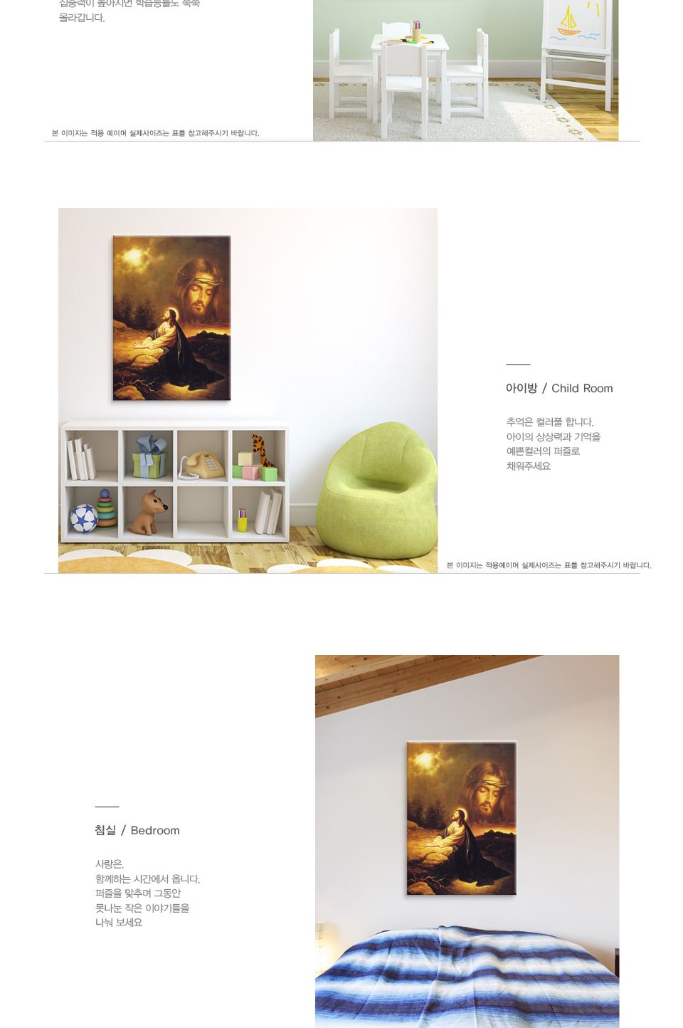 직소퍼즐 500피스 겟세마네의 기도 (PL715)/직소퍼즐500/500퍼즐/직소퍼즐500P/500P퍼즐/직소퍼즐/퍼즐/취