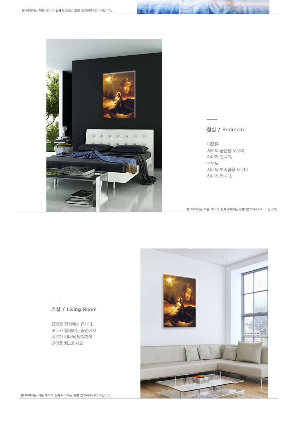 직소퍼즐 500피스 겟세마네의 기도 (PL715)/직소퍼즐500/500퍼즐/직소퍼즐500P/500P퍼즐/직소퍼즐/퍼즐/취