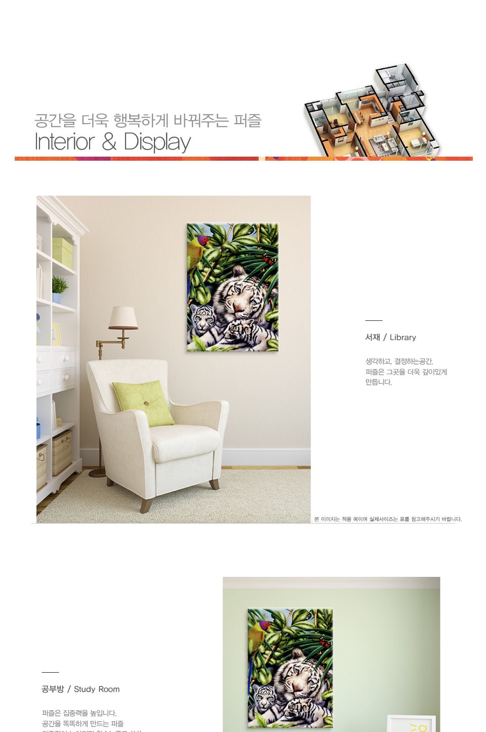 직소퍼즐 500피스 밀림의 백호가족 (PL729)/직소퍼즐500/500퍼즐/직소퍼즐500P/500P퍼즐/직소퍼즐/퍼즐/취