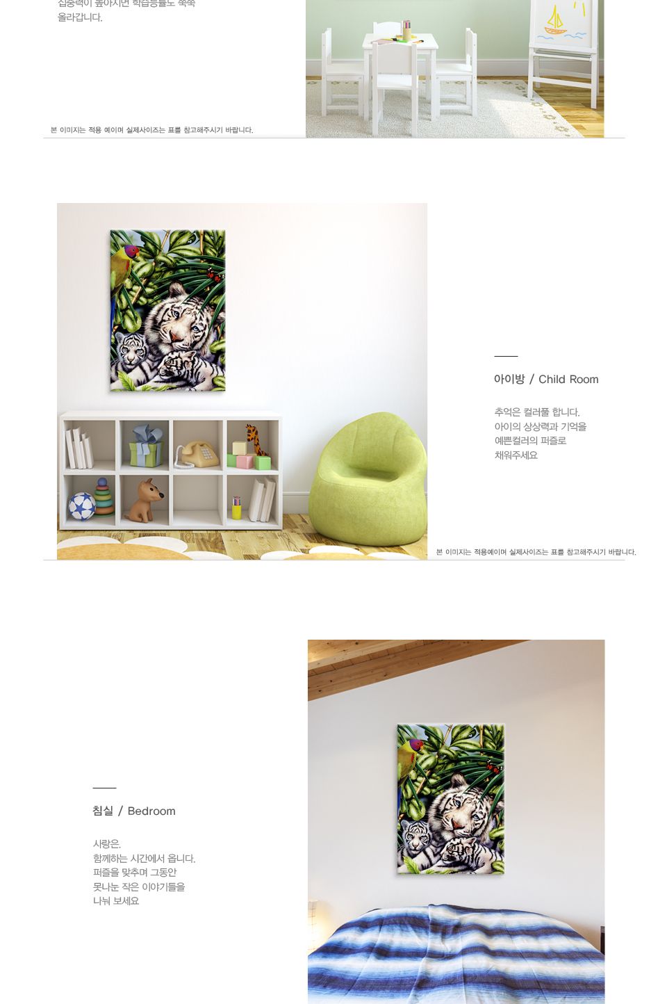 직소퍼즐 500피스 밀림의 백호가족 (PL729)/직소퍼즐500/500퍼즐/직소퍼즐500P/500P퍼즐/직소퍼즐/퍼즐/취