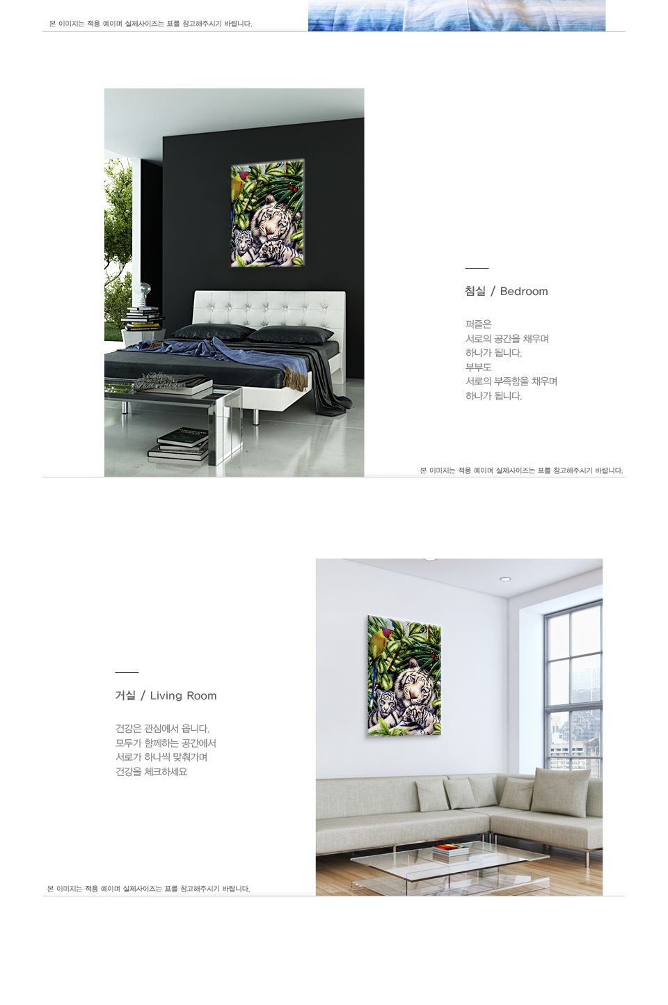 직소퍼즐 500피스 밀림의 백호가족 (PL729)/직소퍼즐500/500퍼즐/직소퍼즐500P/500P퍼즐/직소퍼즐/퍼즐/취