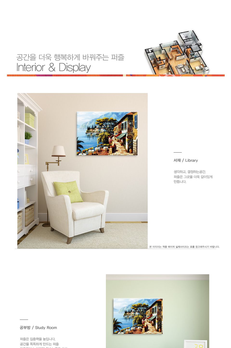 직소퍼즐 500피스 오버룩카페 (PL732)/직소퍼즐500/500퍼즐/직소퍼즐500P/500P퍼즐/직소퍼즐/퍼즐/취미/취