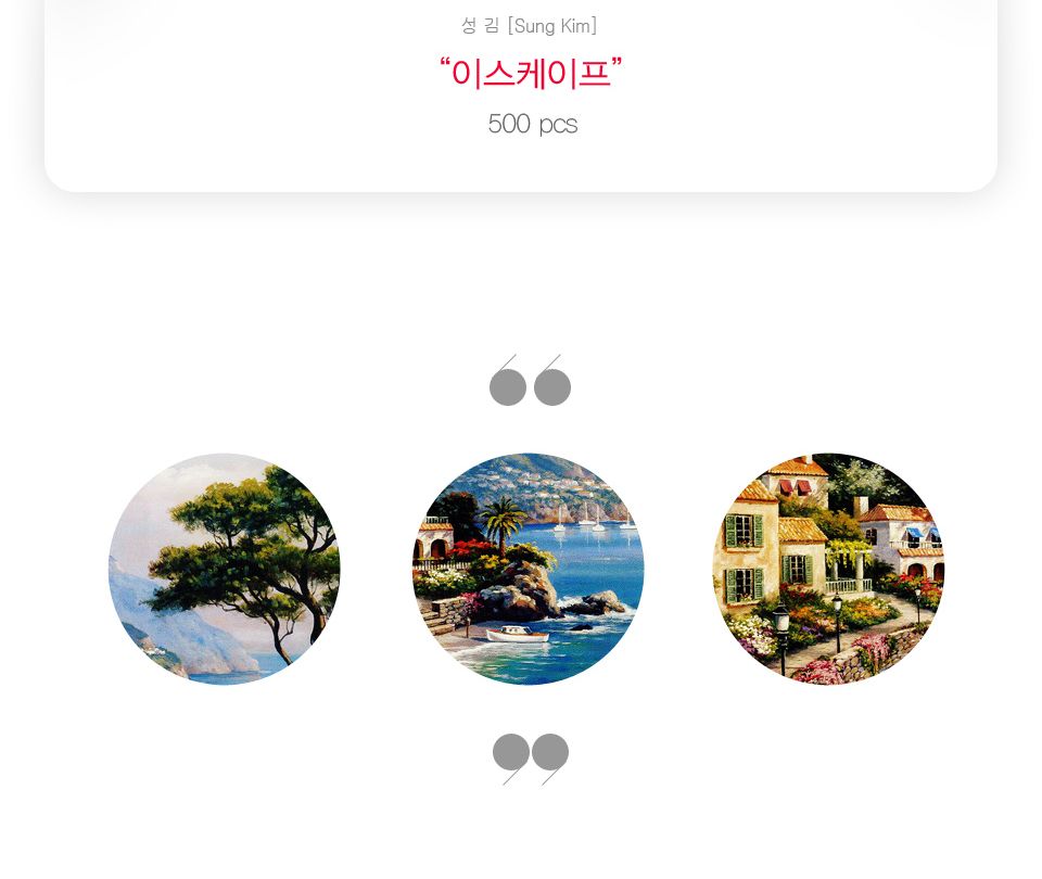직소퍼즐 500피스 이스케이프 (PL733)/직소퍼즐500/500퍼즐/직소퍼즐500P/500P퍼즐/직소퍼즐/퍼즐/취미/취