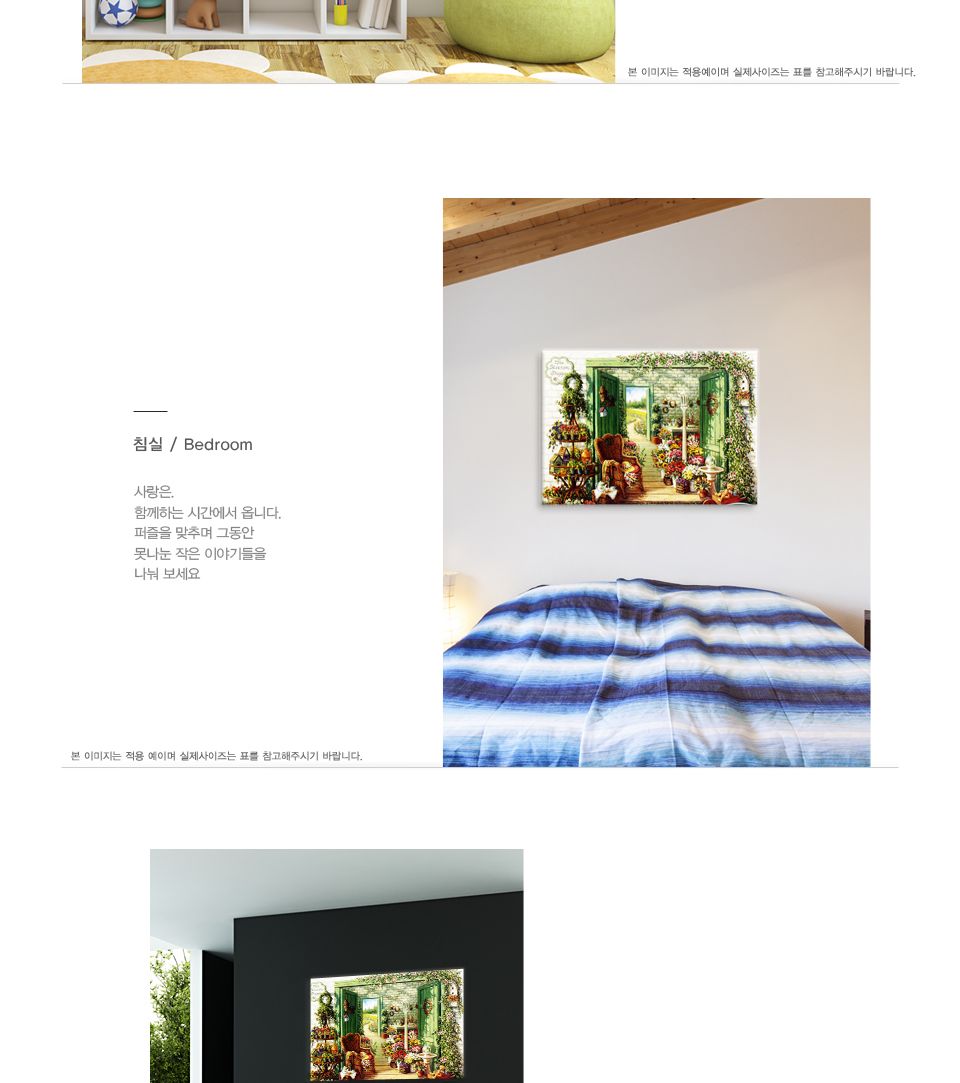 직소퍼즐 500피스 꽃가게 (PL735)/직소퍼즐500/500퍼즐/직소퍼즐500P/500P퍼즐/직소퍼즐/퍼즐/취미/취미퍼