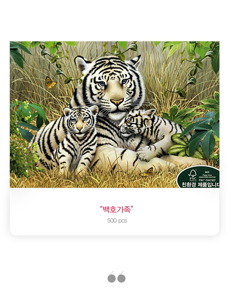 직소퍼즐 500피스 백호가족 (PL740)/직소퍼즐500/500퍼즐/직소퍼즐500P/500P퍼즐/직소퍼즐/퍼즐/취미/취미