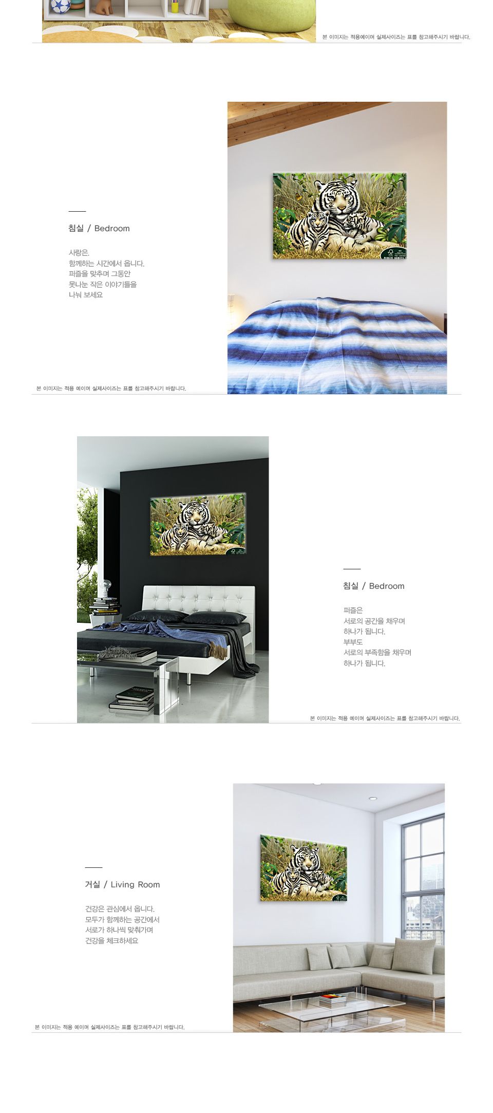 직소퍼즐 500피스 백호가족 (PL740)/직소퍼즐500/500퍼즐/직소퍼즐500P/500P퍼즐/직소퍼즐/퍼즐/취미/취미