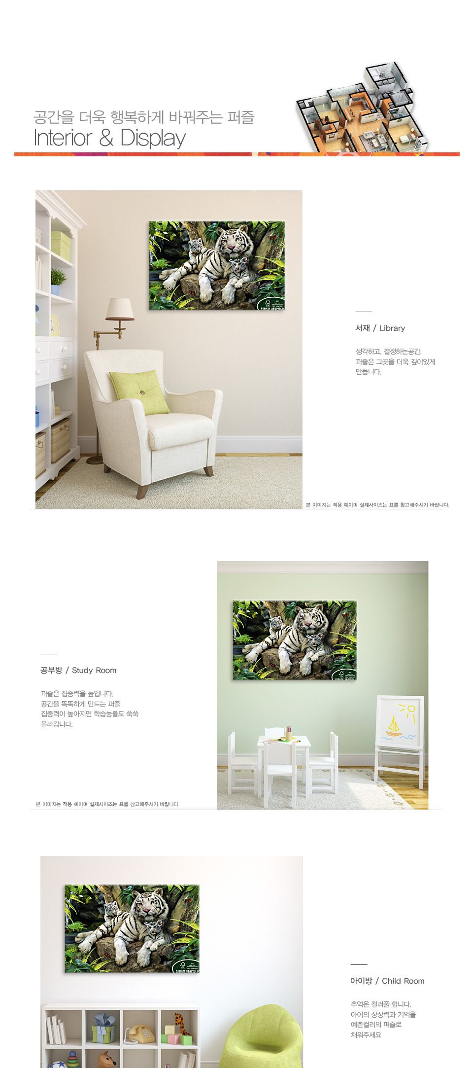 직소퍼즐 500피스 밀림의 백호가족 (PL741)/직소퍼즐500/500퍼즐/직소퍼즐500P/500P퍼즐/직소퍼즐/퍼즐/취