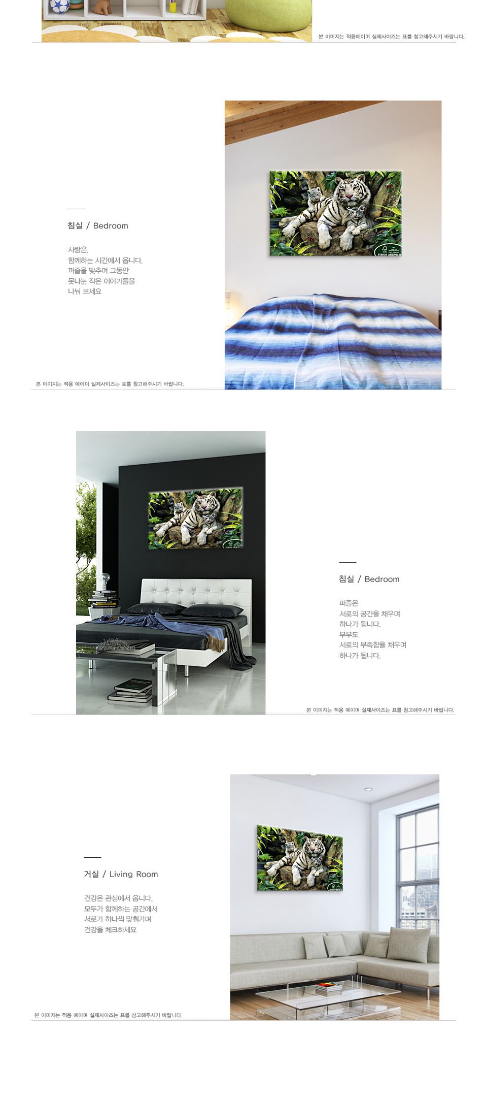 직소퍼즐 500피스 밀림의 백호가족 (PL741)/직소퍼즐500/500퍼즐/직소퍼즐500P/500P퍼즐/직소퍼즐/퍼즐/취