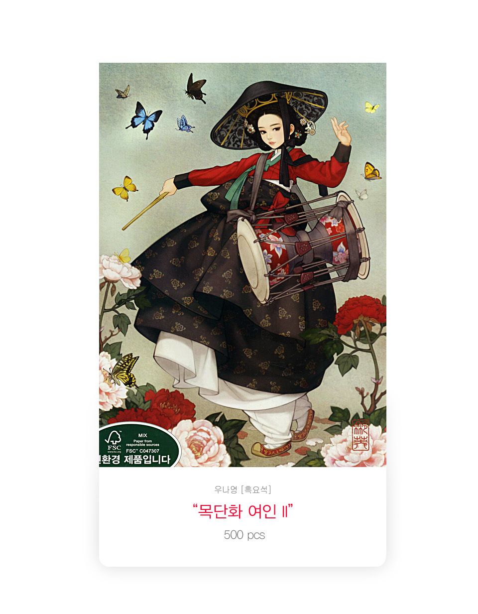 직소퍼즐 500피스 목단화 여인 II (PL742)/직소퍼즐500/500퍼즐/직소퍼즐500P/500P퍼즐/직소퍼즐/퍼즐/취미