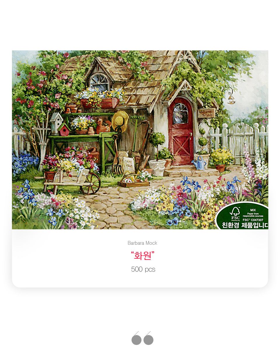 직소퍼즐 500피스 화원 (PL743)/직소퍼즐500/500퍼즐/직소퍼즐500P/500P퍼즐/직소퍼즐/퍼즐/취미/취미퍼즐/