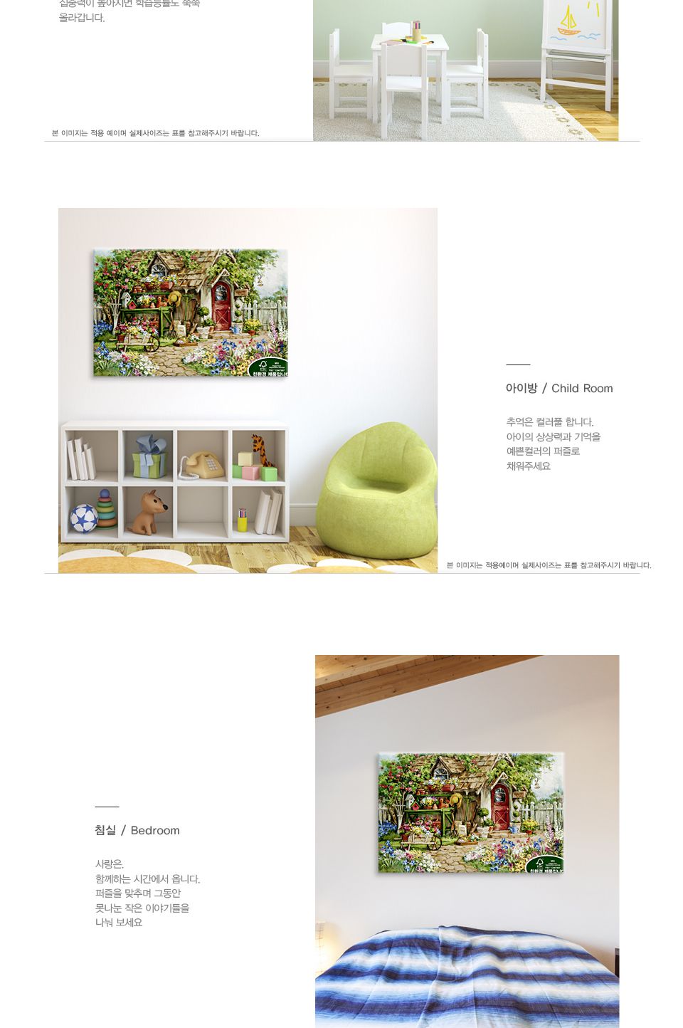 직소퍼즐 500피스 화원 (PL743)/직소퍼즐500/500퍼즐/직소퍼즐500P/500P퍼즐/직소퍼즐/퍼즐/취미/취미퍼즐/