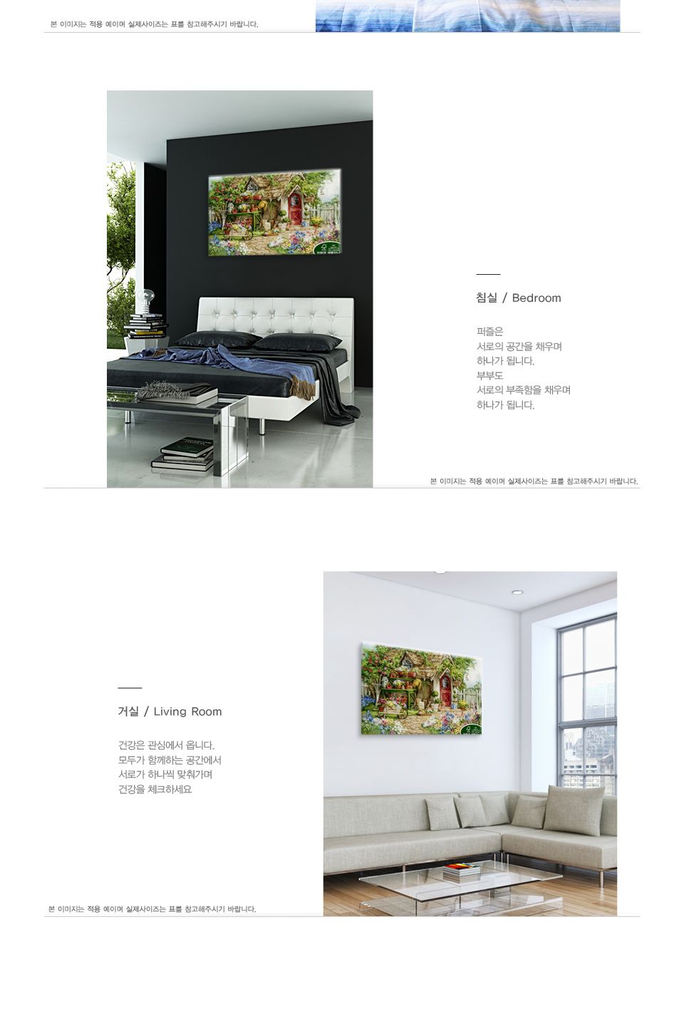 직소퍼즐 500피스 화원 (PL743)/직소퍼즐500/500퍼즐/직소퍼즐500P/500P퍼즐/직소퍼즐/퍼즐/취미/취미퍼즐/