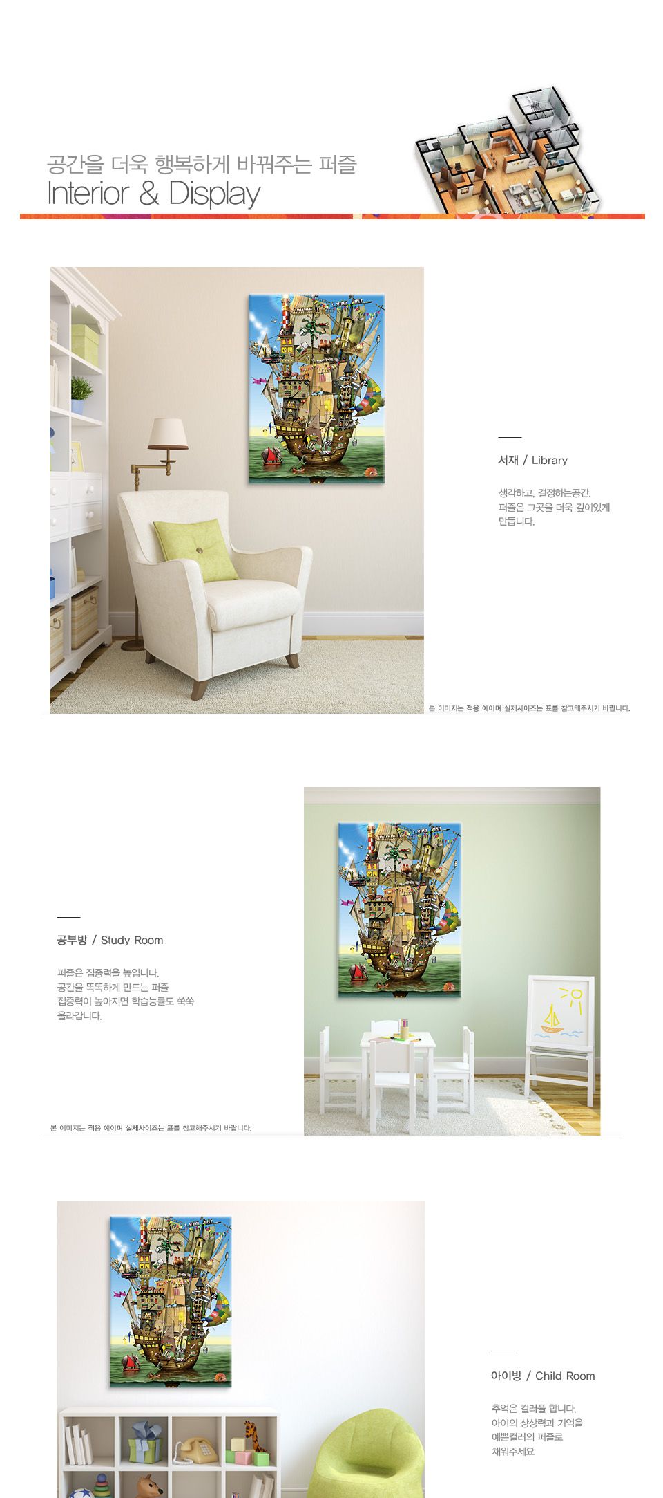 퍼즐라이프 직소퍼즐 500조각 노아의 방주 PL767/직소퍼즐500/500퍼즐/직소퍼즐500P/500P퍼즐/직소퍼즐/퍼