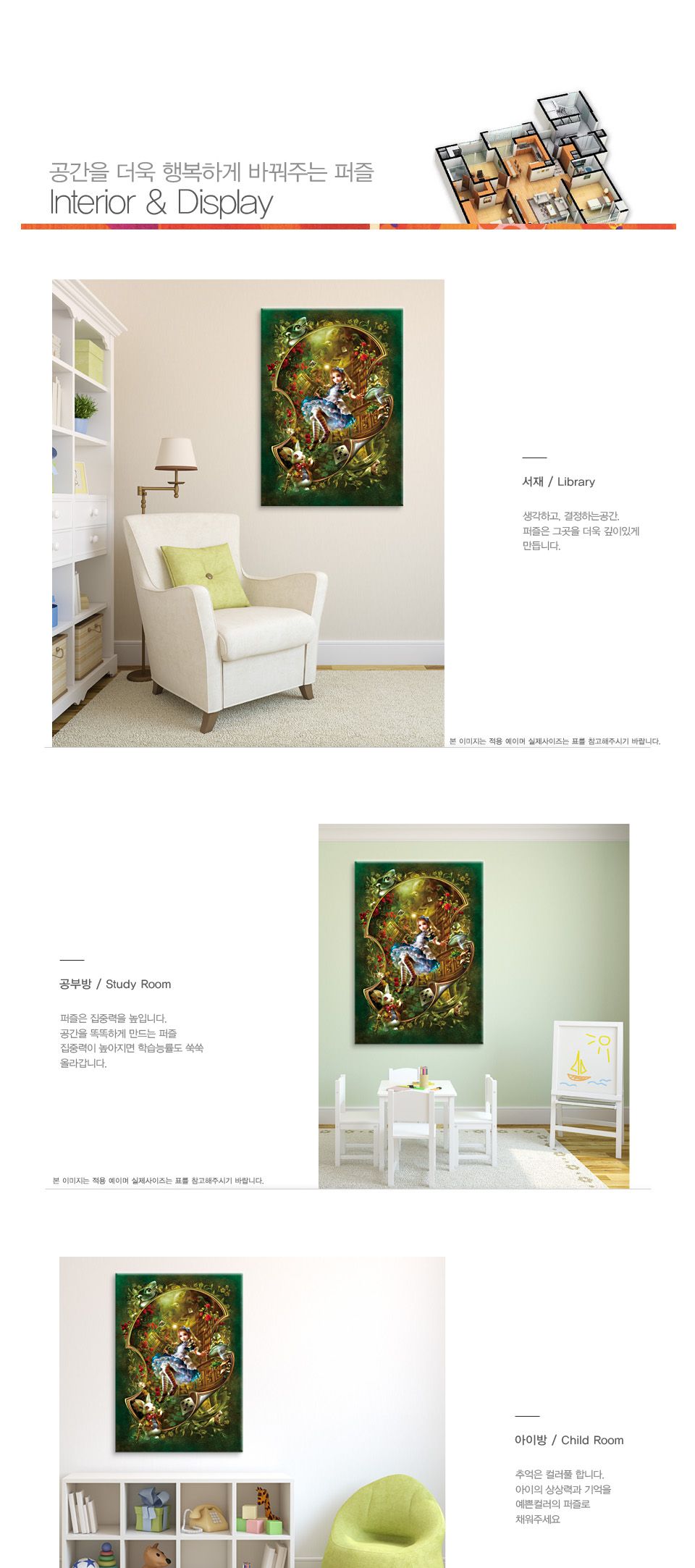 직소퍼즐 500피스 이상한 나라의 앨리스 (PL773)/직소퍼즐500/500퍼즐/직소퍼즐500P/500P퍼즐/직소퍼즐/퍼