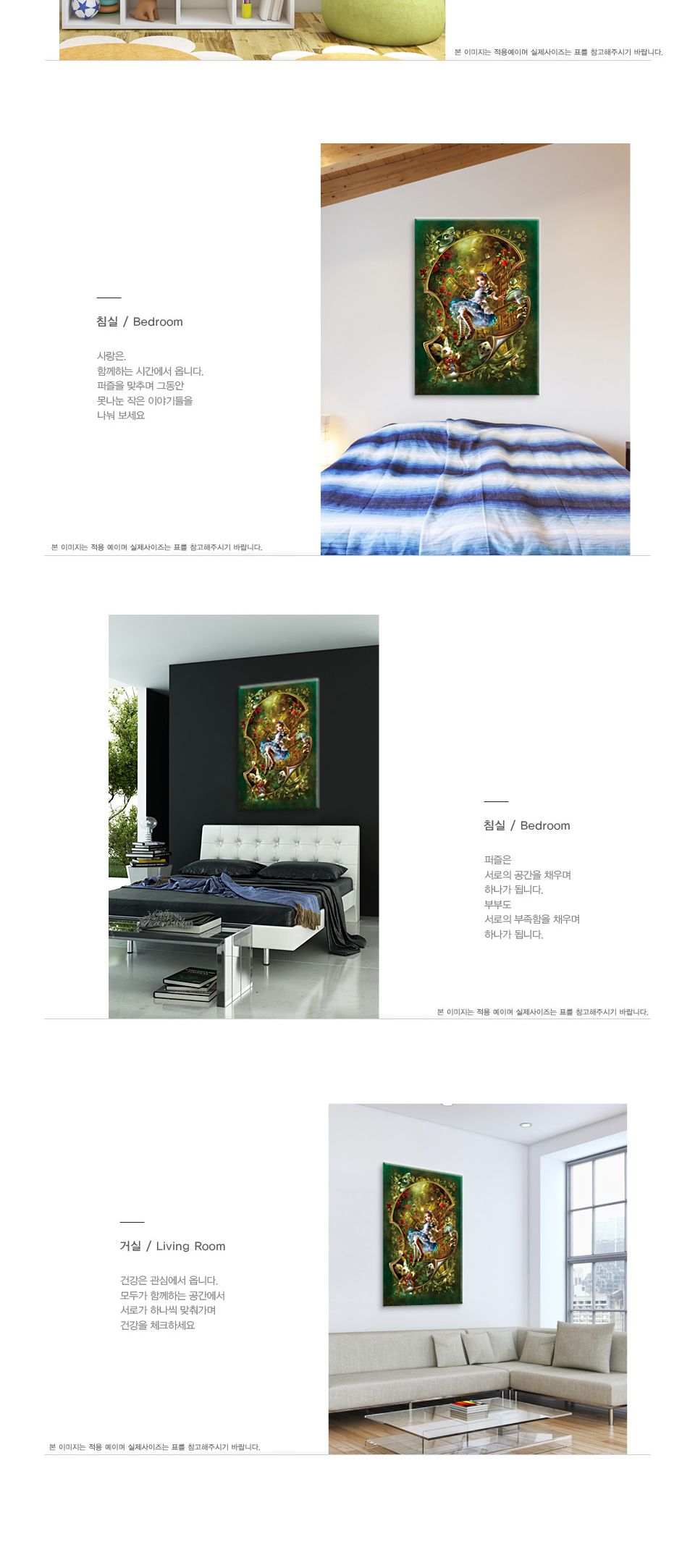 직소퍼즐 500피스 이상한 나라의 앨리스 (PL773)/직소퍼즐500/500퍼즐/직소퍼즐500P/500P퍼즐/직소퍼즐/퍼