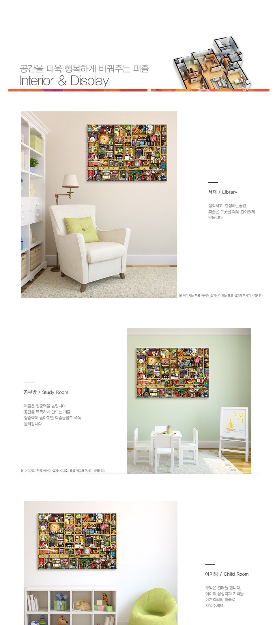 직소퍼즐 500피스 부엌장 (PL776)/직소퍼즐500/500퍼즐/직소퍼즐500P/500P퍼즐/직소퍼즐/퍼즐/취미/취미퍼