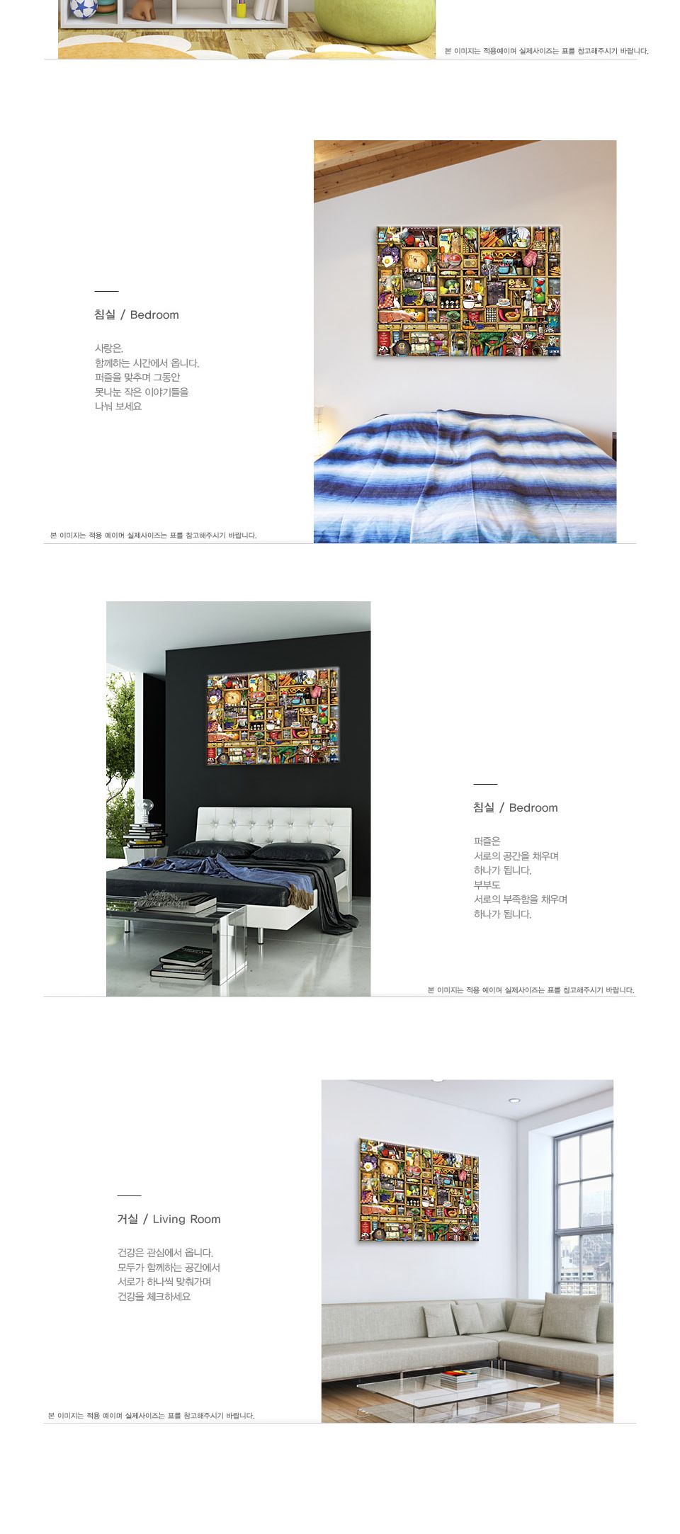 직소퍼즐 500피스 부엌장 (PL776)/직소퍼즐500/500퍼즐/직소퍼즐500P/500P퍼즐/직소퍼즐/퍼즐/취미/취미퍼