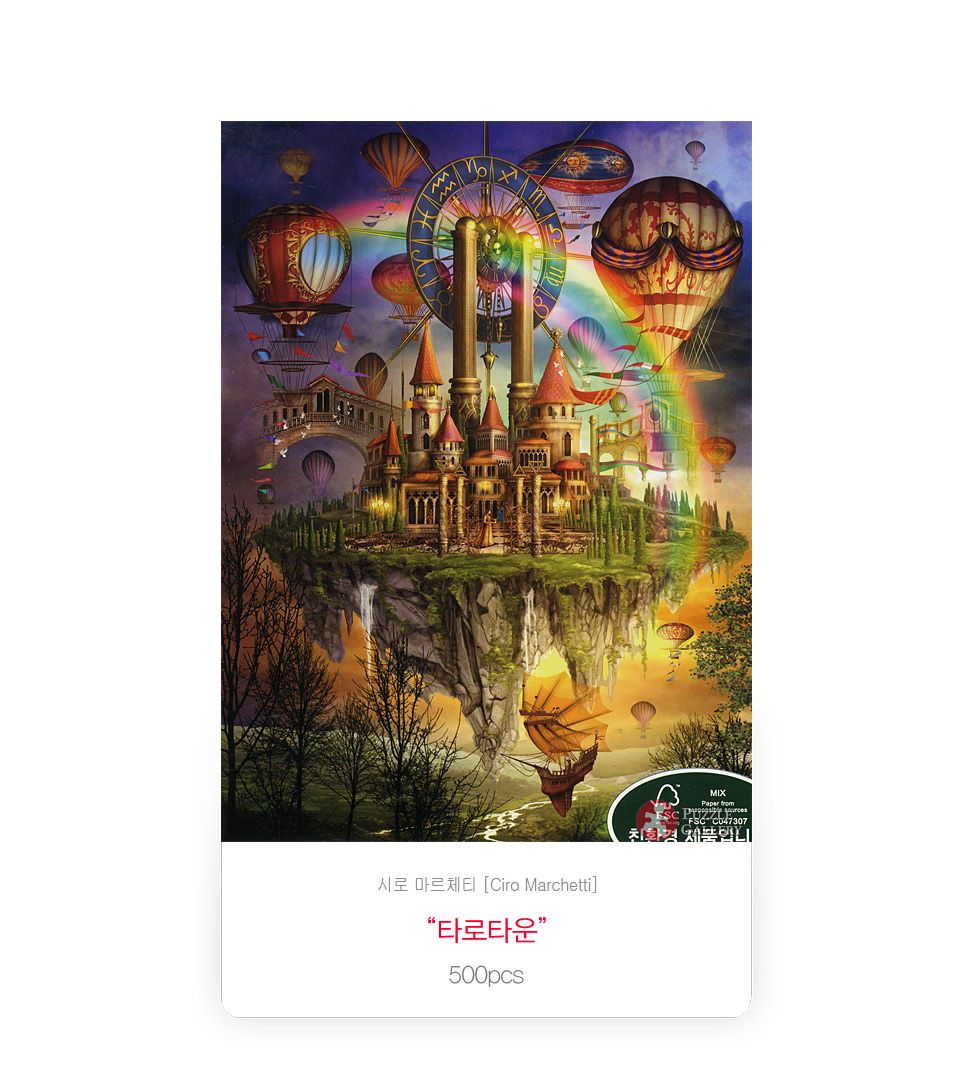 직소퍼즐 500피스 타로타운 (PL778)/직소퍼즐500/500퍼즐/직소퍼즐500P/500P퍼즐/직소퍼즐/퍼즐/취미/취미