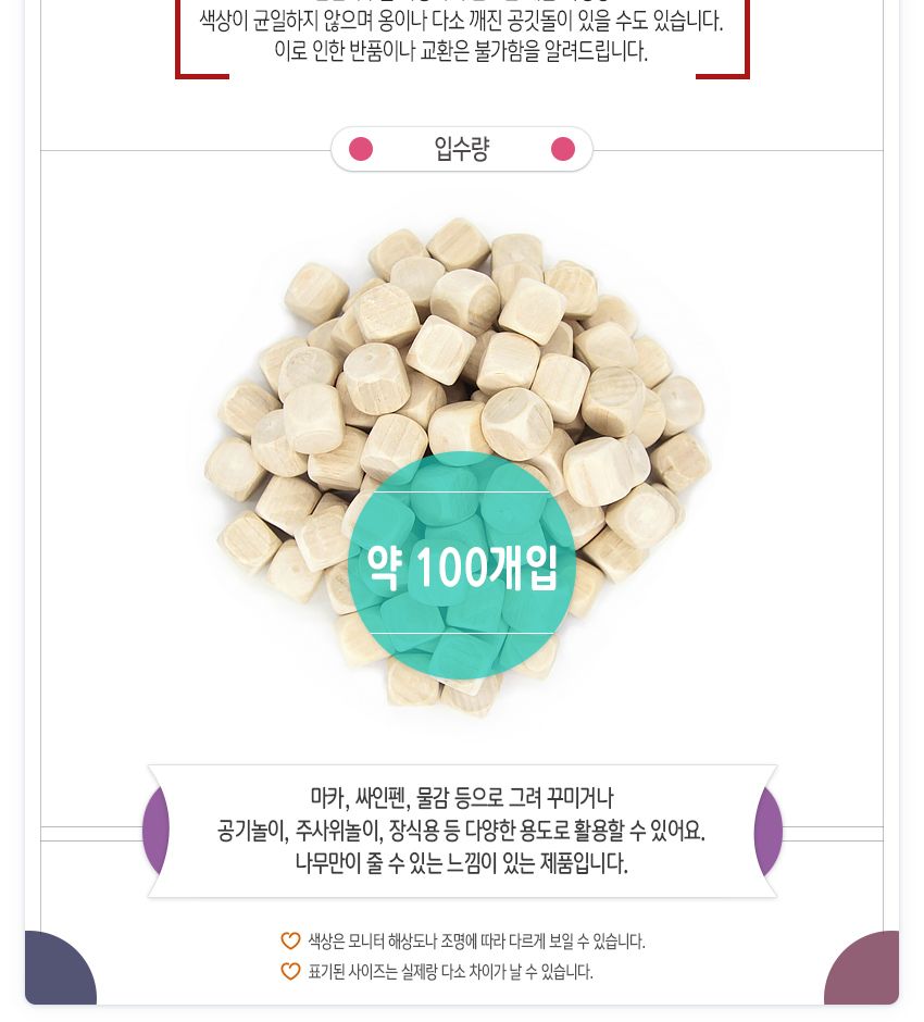 나무공기알 나무주사위 공깃돌 공기놀이 공기돌 100개/교구/원목교구/나무교구/공기알/공깃알/공기돌/우드