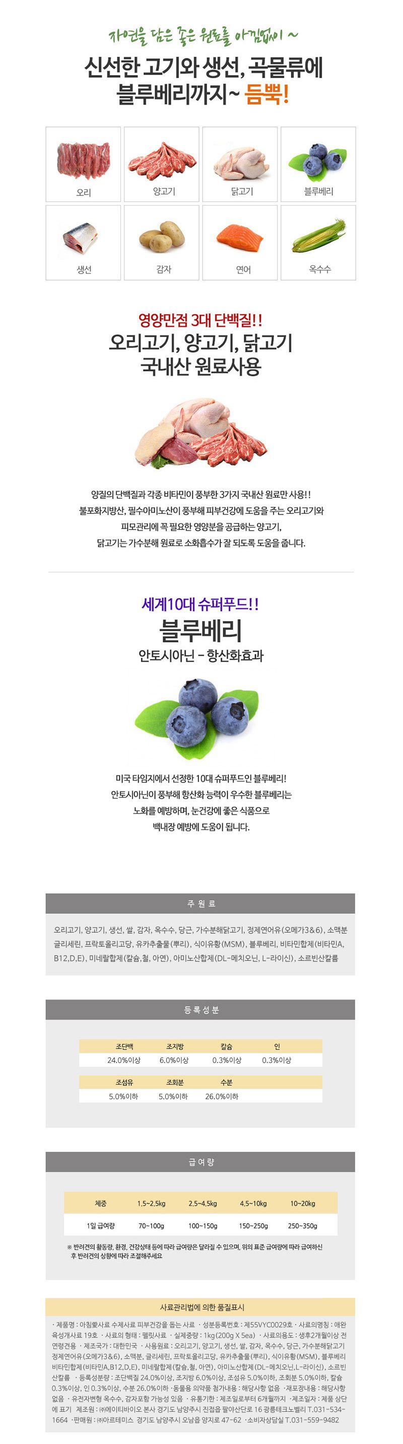 아침애사료 가수분해 강아지 수제사료 피부건강 1kg/사료/건사료/강아지건식사료/애견사료/강아지사료/개사