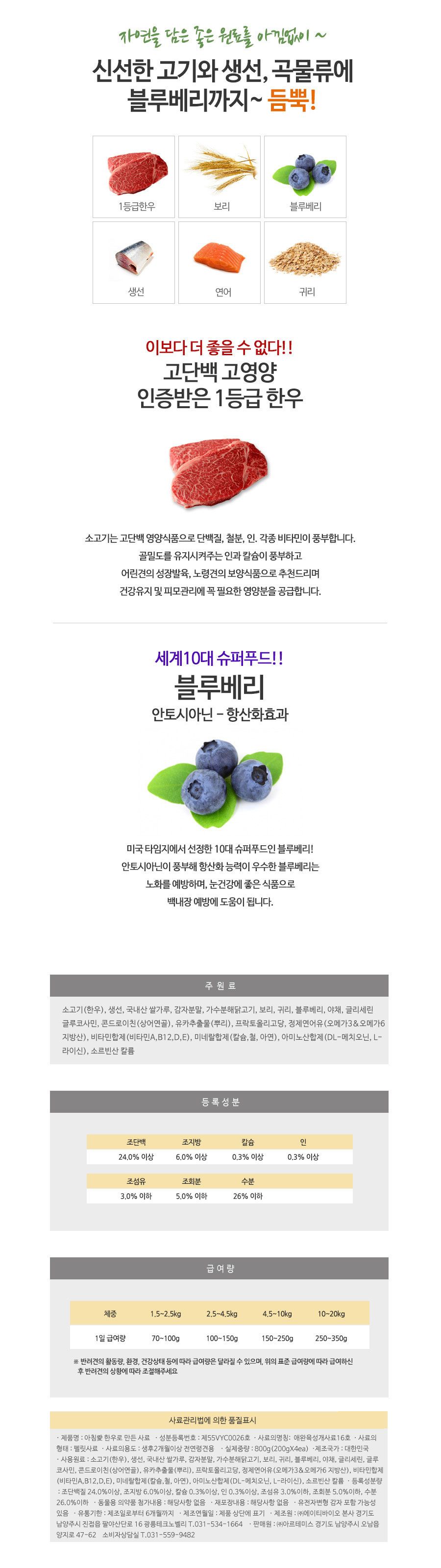 아침애사료 가수분해 강아지 수제사료 한우 800g/사료/건사료/강아지건식사료/애견사료/강아지사료/개사료/