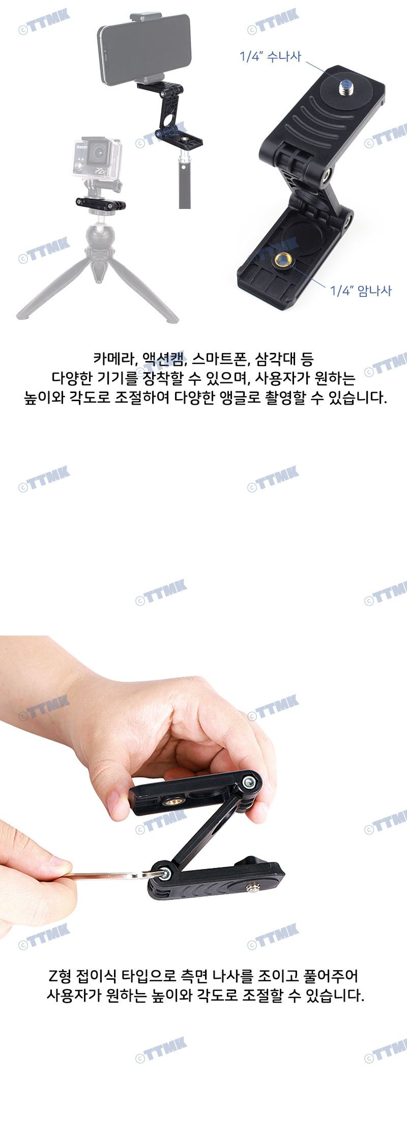 카메라 Z형 플레이트 액션캠 삼각대 스마트폰 LED조명/카메라/카메라부품/삼각대/미니삼각대/카메라플레이