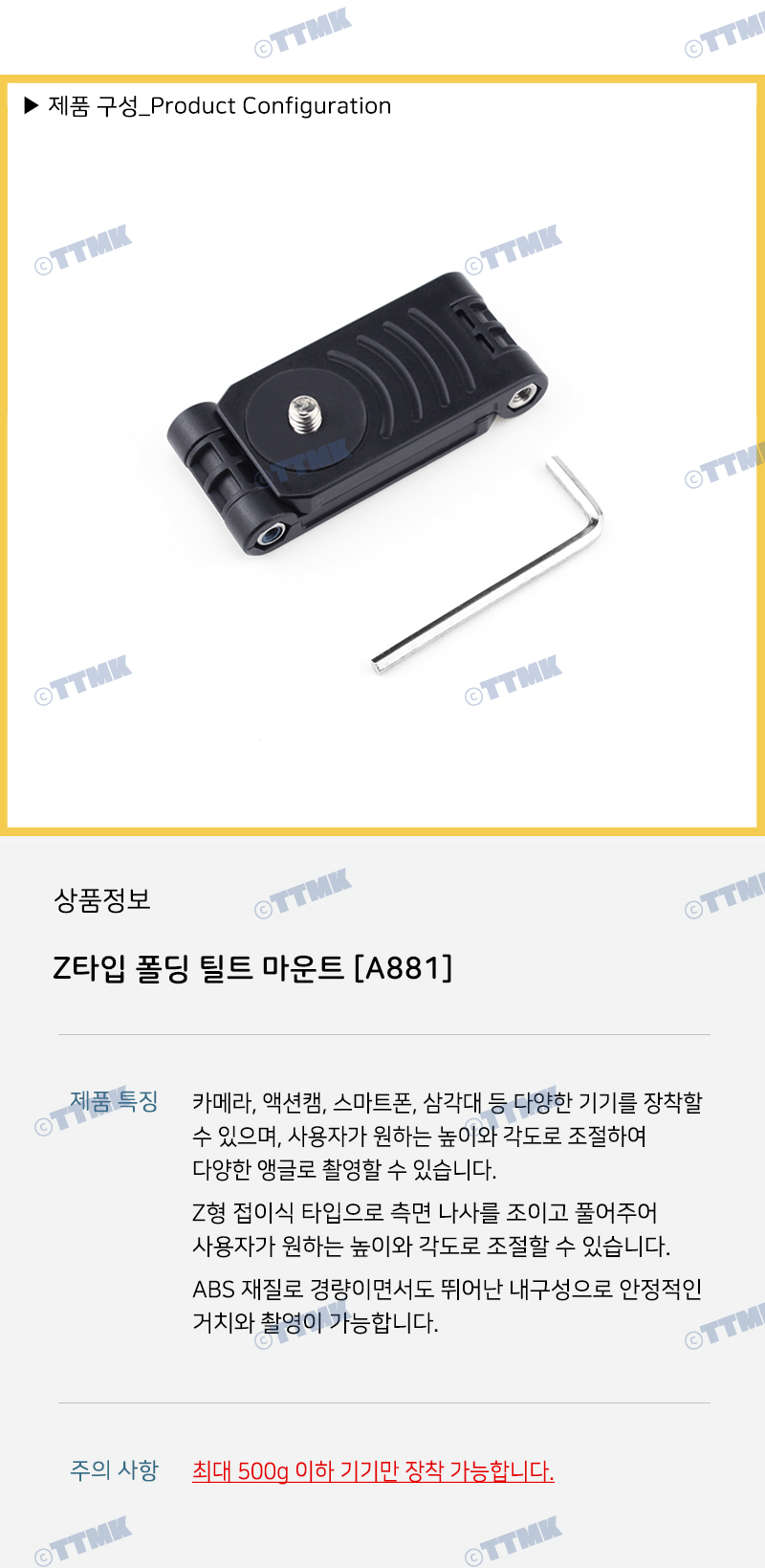 카메라 Z형 플레이트 액션캠 삼각대 스마트폰 LED조명/카메라/카메라부품/삼각대/미니삼각대/카메라플레이