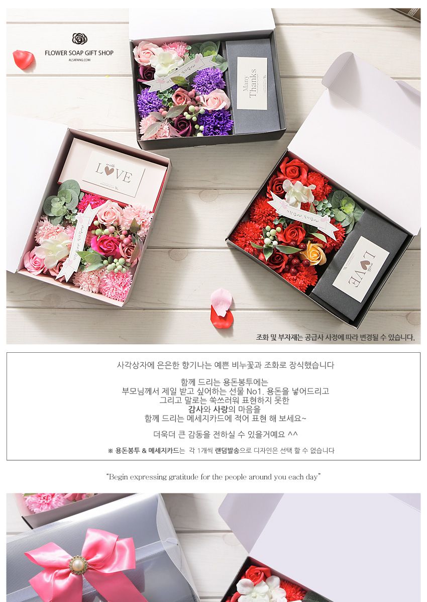 카네이션용돈박스(L) 핑크 어버이날 생신 현금 선물/비누꽃상자/비누카네이션/카네이션박스/용돈박스/용돈