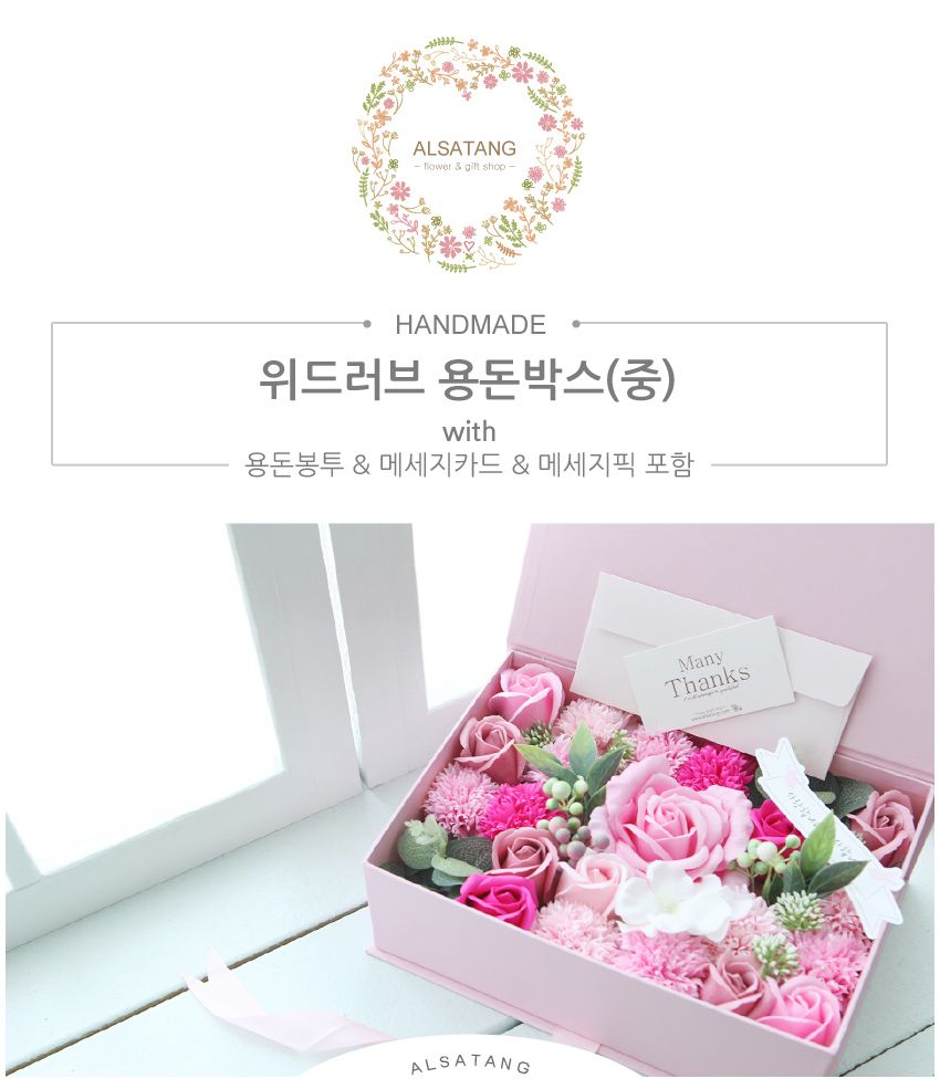 위드러브용돈박스(중) 레드 어버이날 생신 현금 선물/비누꽃상자/비누카네이션/카네이션박스/용돈박스/용돈