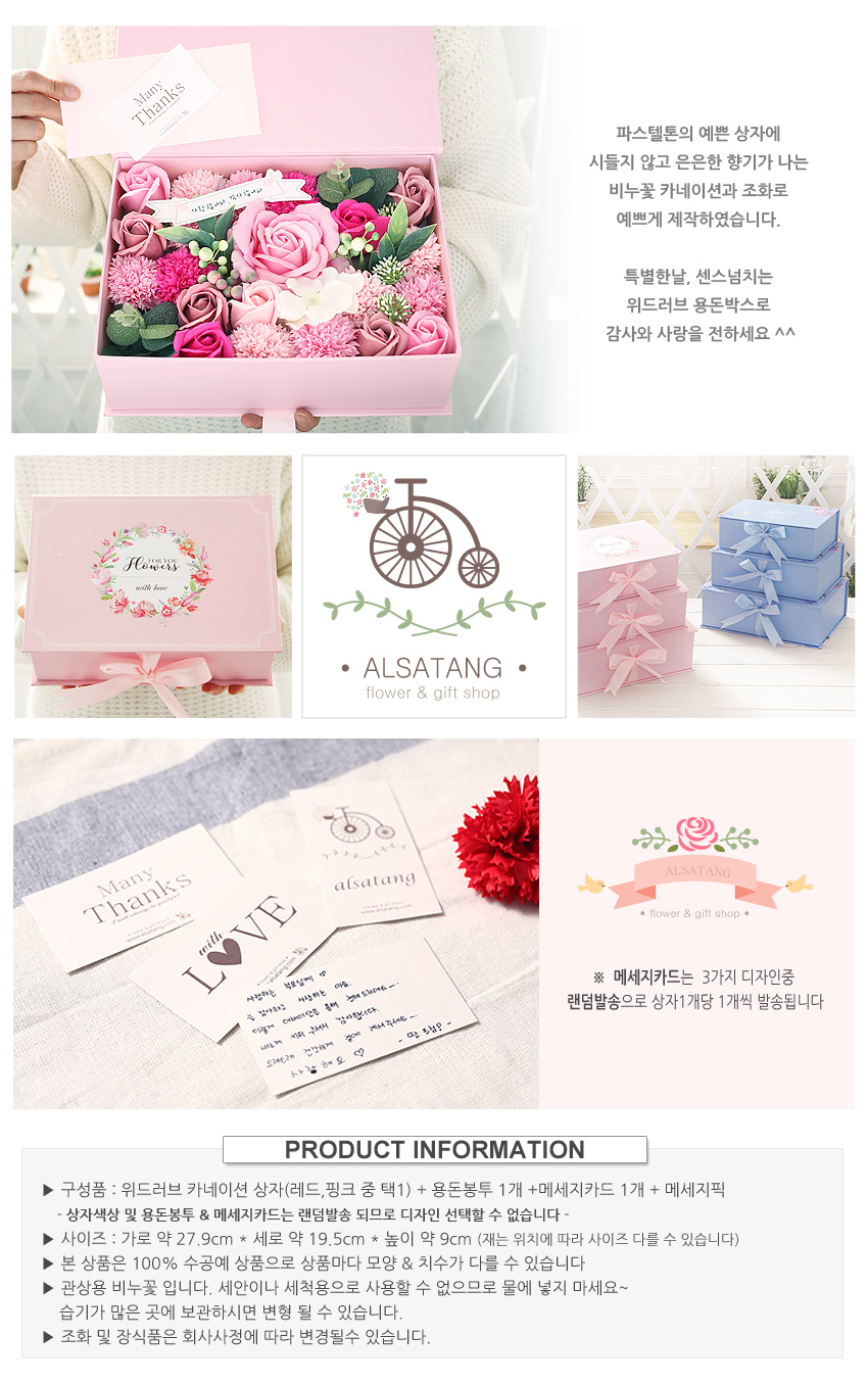 위드러브용돈박스(중) 레드 어버이날 생신 현금 선물/비누꽃상자/비누카네이션/카네이션박스/용돈박스/용돈