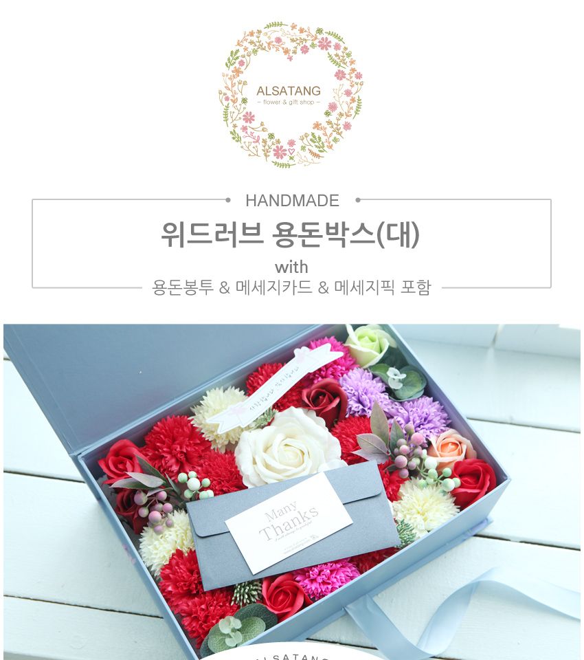 위드러브용돈박스(대) 레드 어버이날 생신 현금 선물/비누꽃상자/비누카네이션/카네이션박스/용돈박스/용돈