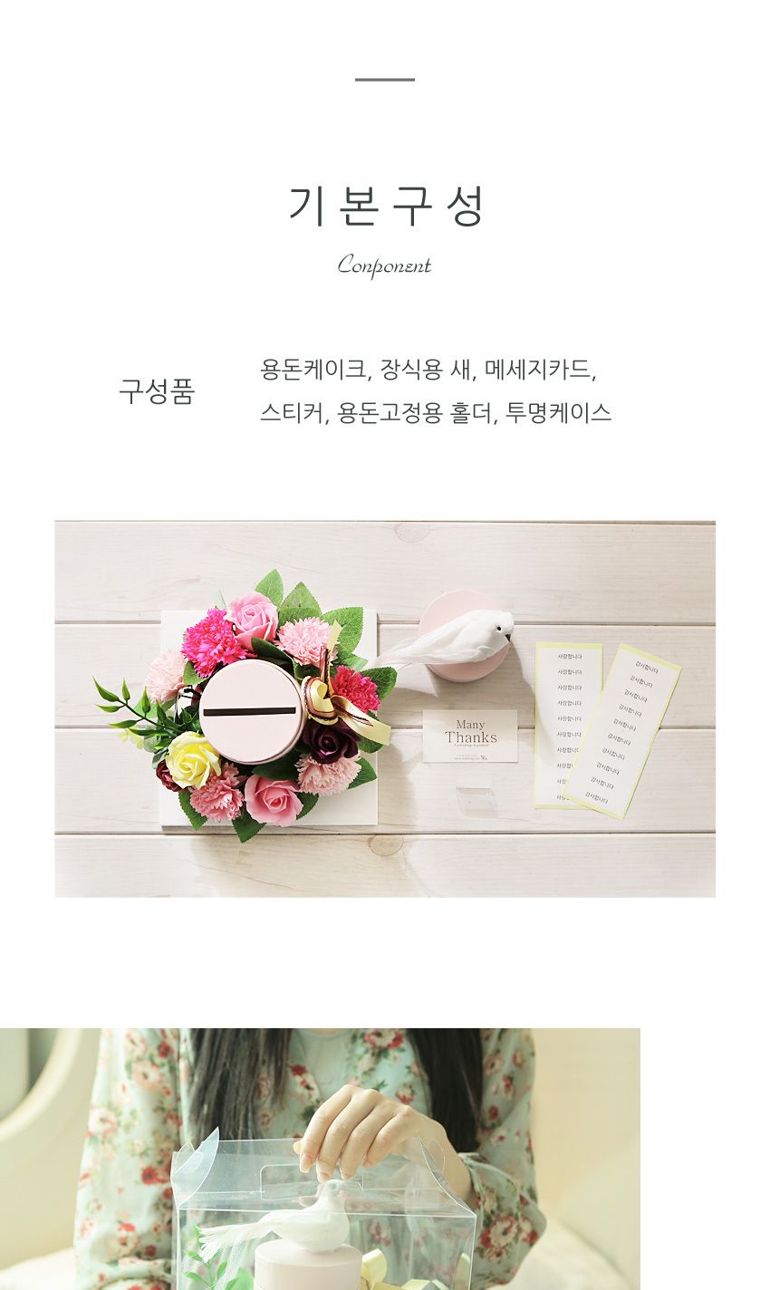 반전플라워용돈케이크(대) 핑크 어버이날 부모님 선물/카네이션케익/용돈케익/용돈케이크/카네이션케이크/