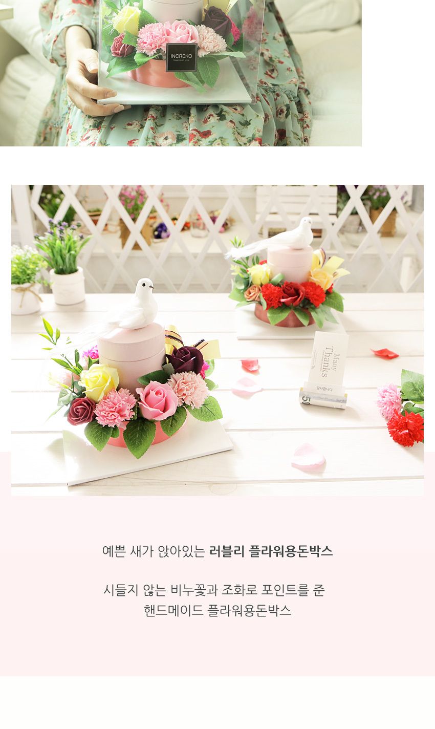 반전플라워용돈케이크(대) 핑크 어버이날 부모님 선물/카네이션케익/용돈케익/용돈케이크/카네이션케이크/