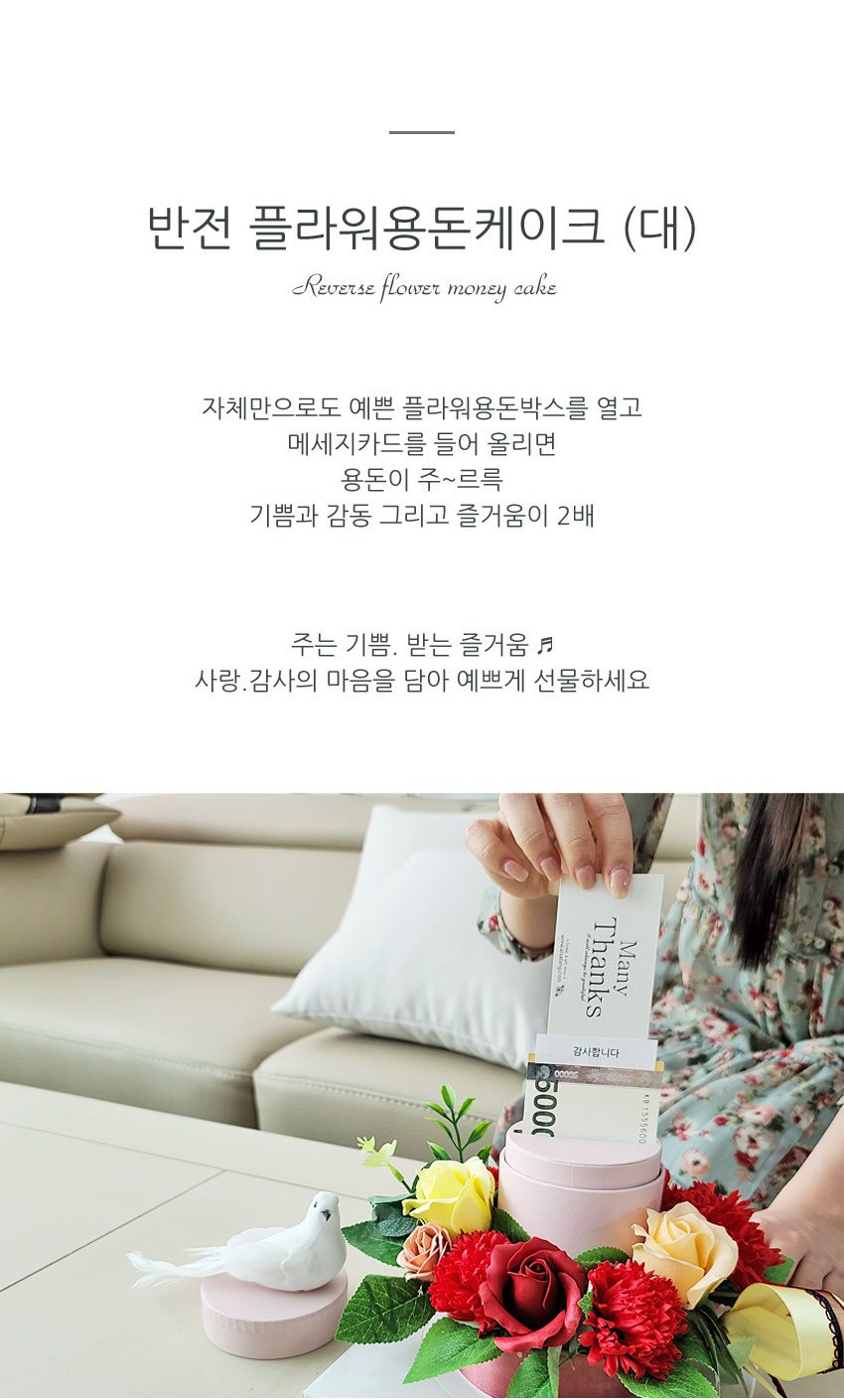 반전플라워용돈케이크(대) 핑크 어버이날 부모님 선물/카네이션케익/용돈케익/용돈케이크/카네이션케이크/